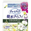 チャームナップ吸水さらフィ オーガニックコットン微量用 ユニ・チャーム