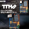 ロジックICで創る自作CPUキット ビット・トレード・ワン