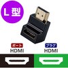 AD-HDAABS02BK HDMI変換アダプタ L字 90度 オスメス変換 HDMIケーブル 延長コネクタ 4K 60p 金メッキ エレコム 21491498
