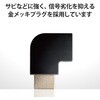 AD-HDAABS04BK HDMI変換アダプタ L字 90度 オスメス変換 HDMIケーブル 延長コネクタ 4K 60p 金メッキ エレコム 21491516