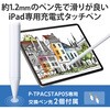P-TPACSTAP05WH タッチペン スタイラスペン 充電式 USB Type-C 充電 樹脂ペン先交換可(ペン先2個付属) エレコム 21491550
