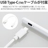 P-TPACSTAP05WH タッチペン スタイラスペン 充電式 USB Type-C 充電 樹脂ペン先交換可(ペン先2個付属) エレコム 21491550