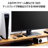 HDMI切替器 3入力1出力 8K 60Hz 4K 120Hz HDMI2.1 手動/自動 リモコン付き エレコム