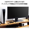 DH-SW8KP31BK HDMI切替器 3入力1出力 8K 60Hz 4K 120Hz HDMI2.1 手動/自動 リモコン付き エレコム 21491604