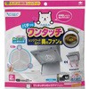 フィルたん ワンタッチ シロッコファン カバー 東洋アルミエコープロダクツ