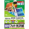 富士ゼロックス 用紙