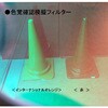 TCC-OR 安全コーン(インターナショナルオレンジカラー) TRUSCO 21602850
