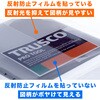 MMF-A4 モスアイ型反射防止フィルム(モスマイト) TRUSCO 21608118