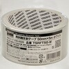 TSRFT50-W 再剥離反射テープ TRUSCO 21613849