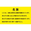 二酸化炭素消火設備標識 危険 ここには、二酸化炭素… つくし工房