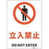 JIS規格安全標識板(HIPS) セーフラン安全用品