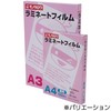 ラミネートフィルム 150μm モノタロウ