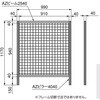 AZM-4CEY 40安全柵高剛性 H1170 C SUS(エスユーエス) 21721613