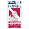 4ヶ国語入り安全標識 グリーンクロス