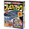 業務用ネズミ粘着シート 忍者BK 5枚入り SHIMADA