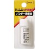 パウダー密着液 高森コーキ