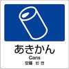 分別ラベル 4ヶ国語  合成紙 テラモト