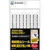開封厳禁シール