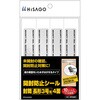 OP2425 開封防止シール 封筒 ヒサゴ 22238746