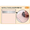 OP2427 開封防止シール 封筒 ヒサゴ 22238764