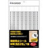 OP2427 開封防止シール 封筒 ヒサゴ 22238764