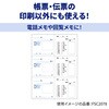 FSC2078 マルチプリンタ帳票 A4 白紙 6面 ヒサゴ 22238868