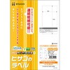 18面 ラベルシール 100シート