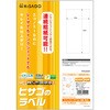 ELM024 エコノミーラベル ヒサゴ 22238947