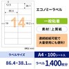ELM027 エコノミーラベル ヒサゴ 22238974