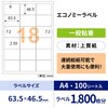 ELM028 エコノミーラベル ヒサゴ 22238983