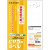 ELM029 エコノミーラベル ヒサゴ 22238992