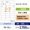 ELM030 エコノミーラベル ヒサゴ 22239008
