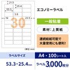 ELM032 エコノミーラベル ヒサゴ 22239026