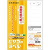 ELM033 エコノミーラベル ヒサゴ 22239035