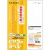 ELM034 エコノミーラベル ヒサゴ 22239044