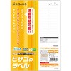 ELM036 エコノミーラベル ヒサゴ 22239062