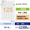 ELM036 エコノミーラベル ヒサゴ 22239062