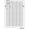 ELM036 エコノミーラベル ヒサゴ 22239062