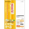 ELM037 エコノミーラベル ヒサゴ 22239078