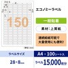ELM037 エコノミーラベル ヒサゴ 22239078