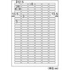ELM037 エコノミーラベル ヒサゴ 22239078