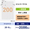 ELM038 エコノミーラベル ヒサゴ 22239087