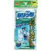 取りっ布(ハード) ミラコン