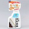 カベ紙・家具の裏側用カビ止め ミラコン