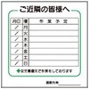 ご近隣看板 仙台銘板