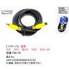 ビデオケーブル3C-2V 延長ケーブル OFC金メッキ5m カモン