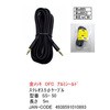オーディオケーブル 両端3.5Φステレオプラグ OFC金メッキ カモン
