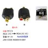 RCA分配アダプタ 金メッキ カモン