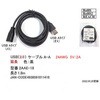 USB(2.0)延長ケーブル A-A 1.8m カモン
