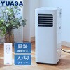 YMC-20E(W) どこでもエアコン スリム ユアサ(ユアサプライムス) 22334018